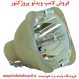 لامپ پروژکتور بارکو BARCO با پارت نامبر 1000042-A,  B4100518, R9801267,  MGP-D5, MGPD5, sACTION 1, BARCO sACTION 1, BARCO sACTION 1 MKII