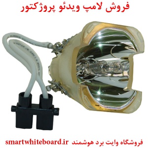 لامپ پروژکتور بنکیو BENQ پارت نامبر59.J8101.CG1,  59.J8101.CG1, 59.J8101CG1, 59J8101.CG1, 59J8101CG1, 5J.J2G01.001, 5J.J2G01001, 5J.J2H01.001, 5J.J2H01001, 5JJ2G01.001, 5JJ2G01001, 5JJ2H01.001, 5JJ2H01001,  PB8250, PB8250, PB8253, PB8253, PB8260, PB8260, 