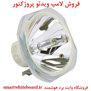 لامپ پروژکتور اپسون EPSON پارت نامبر ELPLP30,  ELPLP30, ELP LP30, ELP-LP30, ELPLP30, EP V13H010L30, EP-V13H010L30, EPV13H010L30, H010L30, V13H010L30,  EMP-61, EMP-61, EMP-61P, EMP-61P, EMP-81, EMP-81, EMP-81+, EMP 81+, EMP81+, EMP-81P, EMP-81P, EMP-821, E