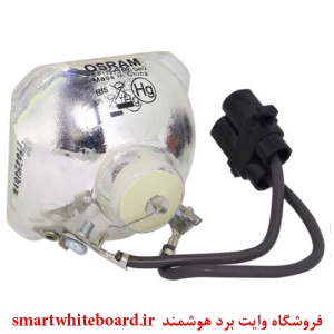لامپ پروژکتور اپسون EPSON پارت نامبر ELPLP33,  ELPLP33, ELP LP33, ELP-LP33, ELPLP33, EP V13H010L33, EP-V13H010L33, EPV13H010L33, H010L33, V13-H010L33, V13-H010L33-C, V13H010L33, V13H010L33-C, V13H010L33C,  EMP-540, EMP 540, EMP540, EMP-RWD1, EMP RWD1, EMP