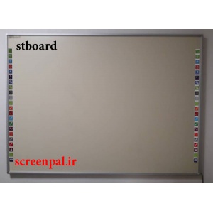وایت برد هوشمند معمولی, stboard, وایت برد لمسی, وایت برد تعاملی, تخته هوشمند, وایت برد مادون قرمز, خرید وایت برد هوشمند, فروش وایت برد هوشمند, تولید وایت برد هوشمند, وایت برد هوشمند ارزان قیمت, کلاس هوشمند, مدرسه هوشمند
