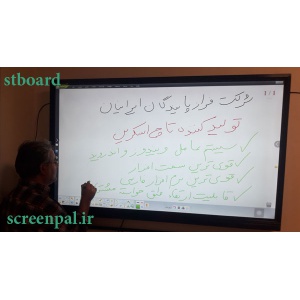 تاچ اسکرین، تخته هوشمند دیجیتال، کامپیوتر لمسی 65 اینچ، مانیتور لمسی stboard، خرید کامپیوتر لمسی اس تی برد، فروش کامپیوتر لمسی، تولید کامپیوتر لمسی، کامپیوتر لمسی ارزان قیمت، کلاس هوشمند، مدرسه هوشمند